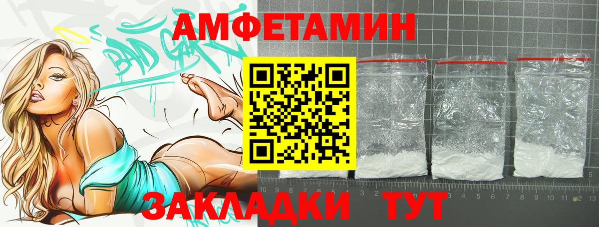 АМФЕТАМИН  мориарти Telegram  Северобайкальск  Amphetamine Розовый  Вход с VPN 