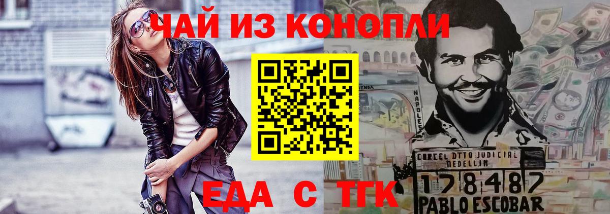 Cannafood конопля Северобайкальск