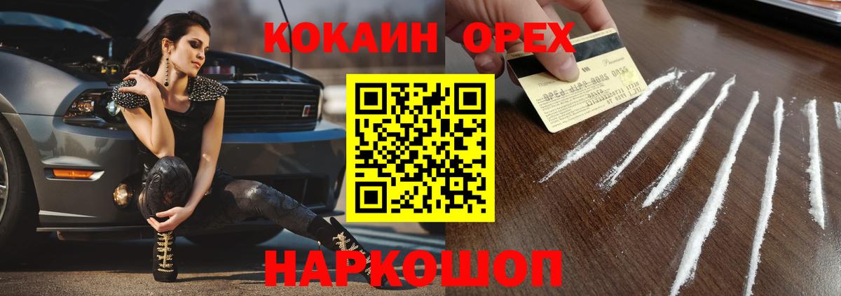 КОКАИН 98% Северобайкальск