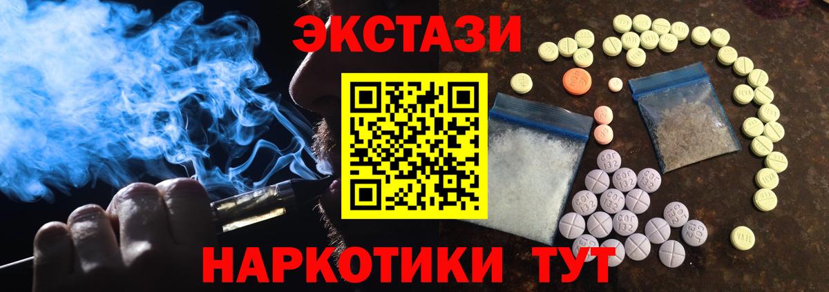 наркота  Экстази ешки  Вход с VPN  ЭКСТАЗИ круглые  Северобайкальск  Ecstasy 
