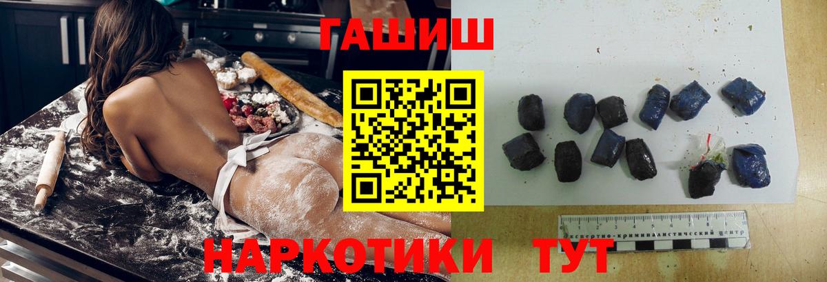 ГАШИШ Premium Северобайкальск