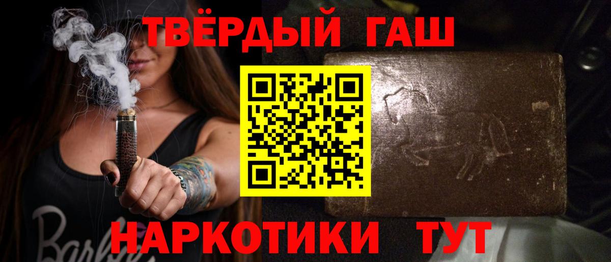 ГАШ 40% ТГК  Вход с VPN  Гашиш индика сатива  ГАШИШ  Северобайкальск 