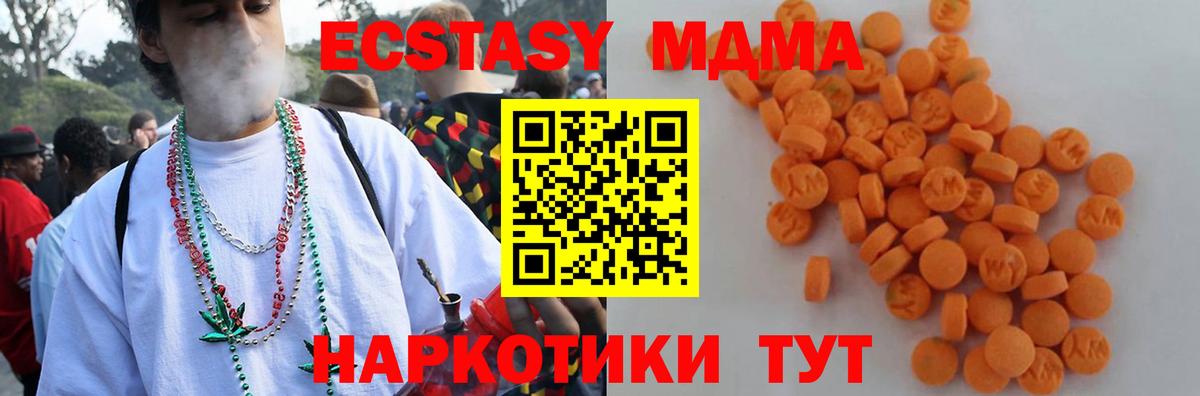 МДМА кристаллы Северобайкальск