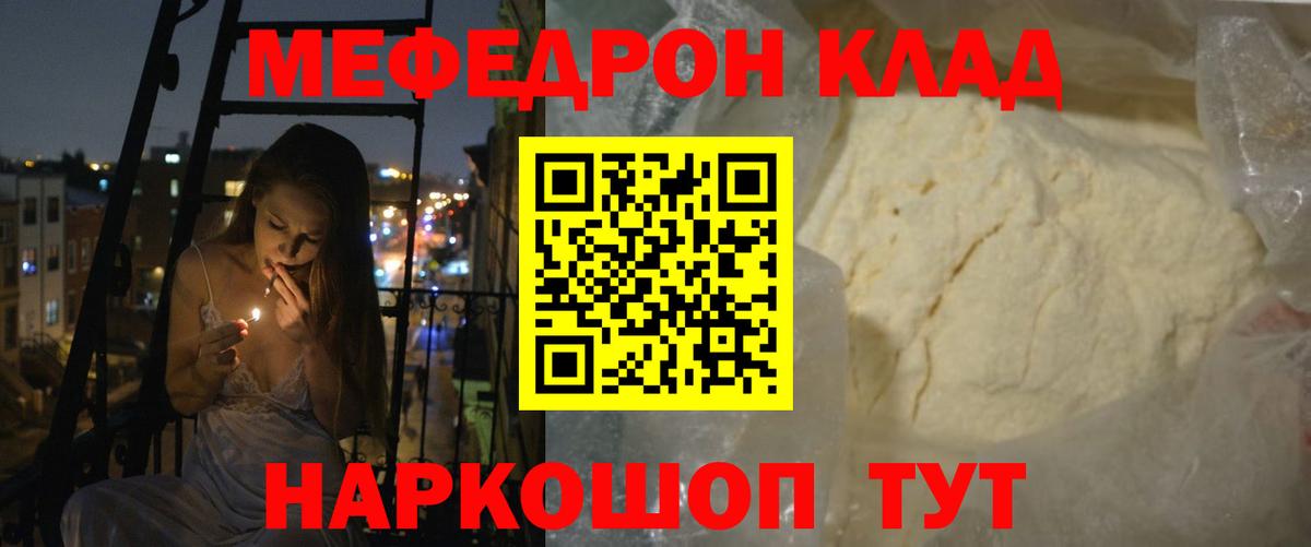 МЯУ-МЯУ  Мефедрон VHQ  OMG зеркало  Северобайкальск  Вход с VPN  хочу  