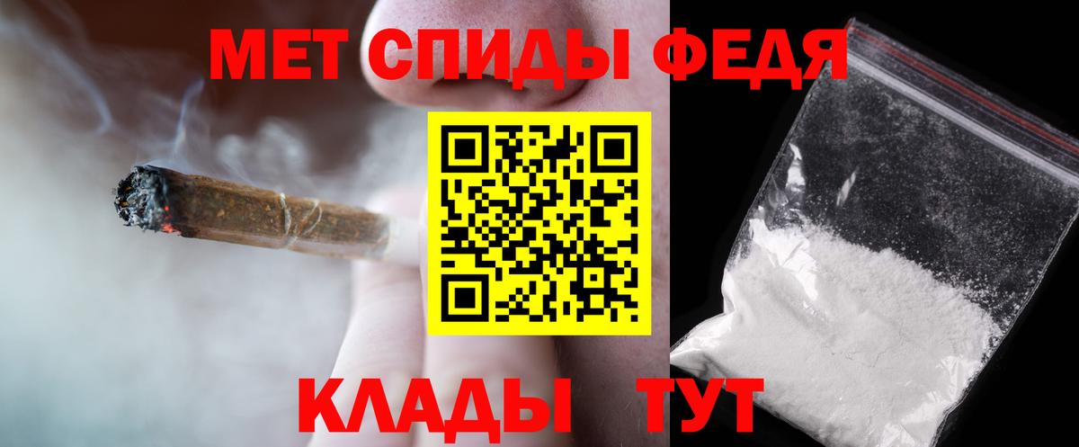 МЕТАМФЕТАМИН мет  Вход с VPN  Северобайкальск 