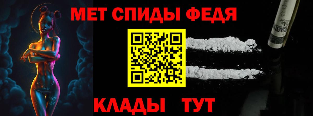 МЕТАМФЕТАМИН кристалл Северобайкальск