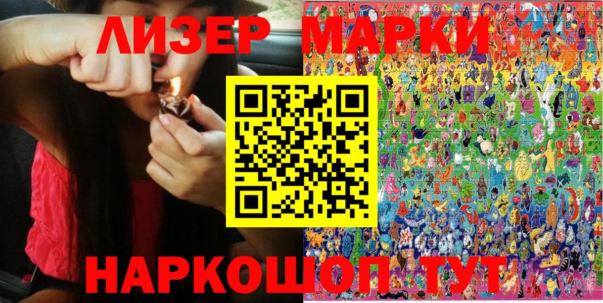 Марки 25I-NBOMe 1,5мг Северобайкальск