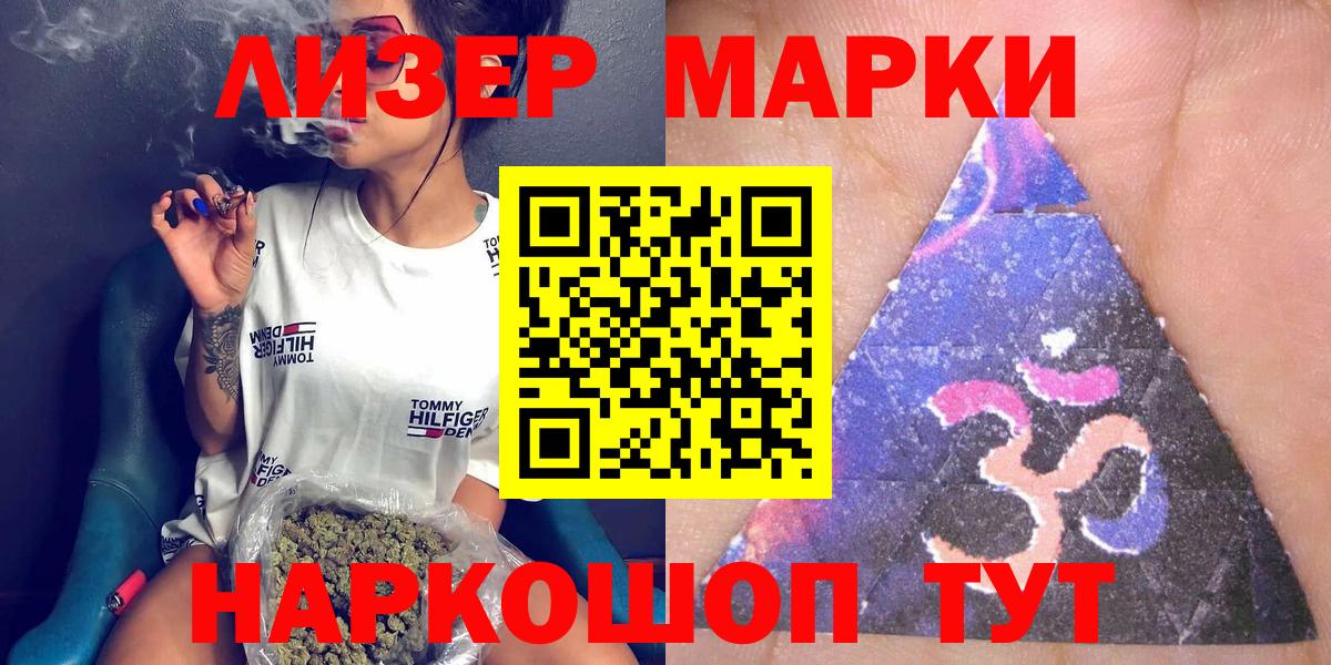 Марки 25I-NBOMe 1,5мг  Вход с VPN  Марки 25I-NBOMe 1,5мг  Северобайкальск 