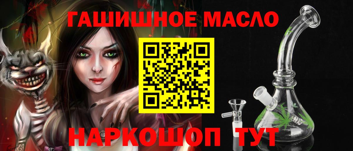 Дистиллят ТГК гашишное масло  Вход с VPN  Северобайкальск  ТГК THC oil 