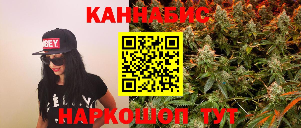 Северобайкальск  Каннабис Amnesia  МАРИХУАНА индика  Вход с VPN  МАРИХУАНА THC 21% 