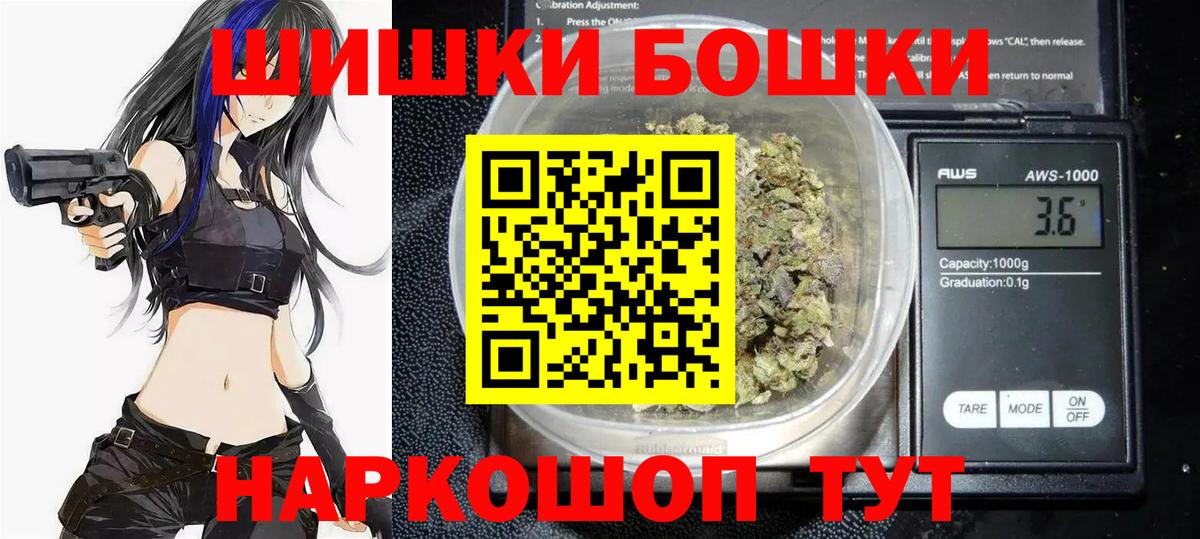 Бошки Шишки SATIVA & INDICA Северобайкальск
